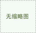 衣用合成洗滌劑的發(fā)泡性與洗凈力有關(guān)系嗎？